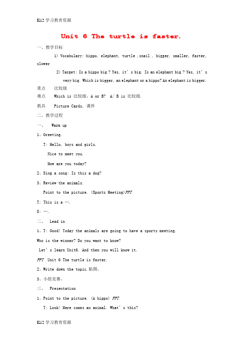 [K12学习]六年级英语上册 Unit 6 The turtle is faster教案 广东版开心