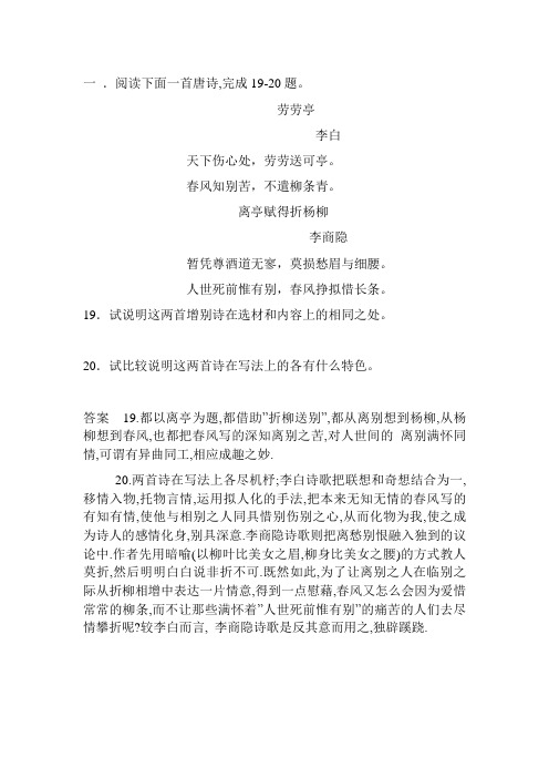 诗歌练习243文档