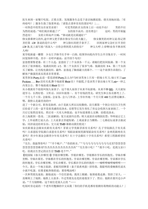 笑话
