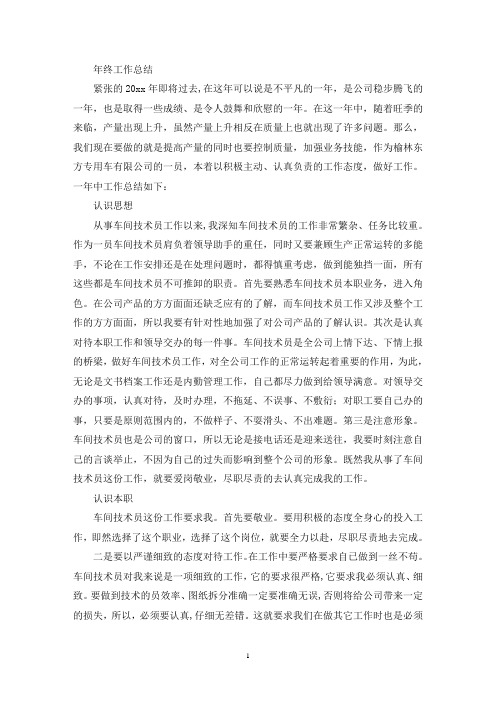 最新我对工作流程了解许多
