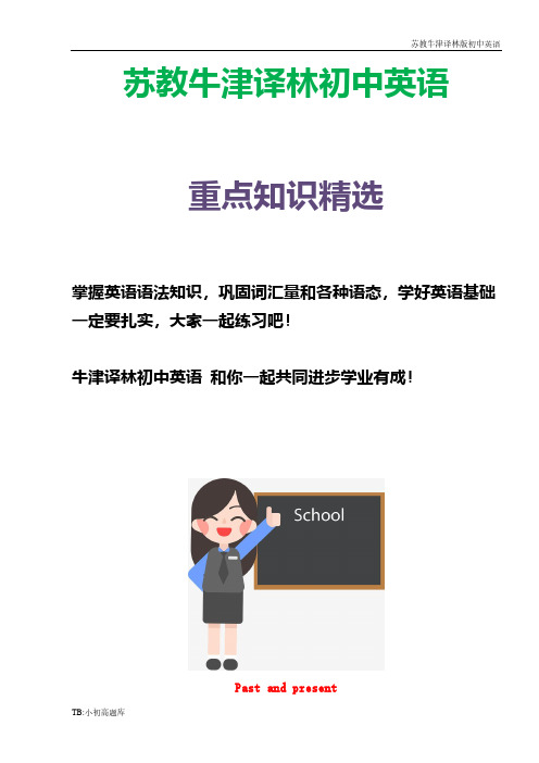 苏教牛津译林版初中英语八年级下册Unit 1 Past and present4