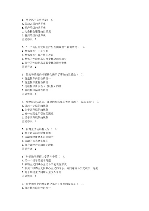 2014湖南省事业单位招聘考试公共基础知识试题及答案