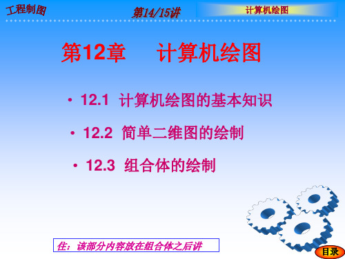 计算机绘图(精)