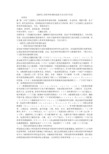 互联网上教育学资源的检索方法与技巧作者