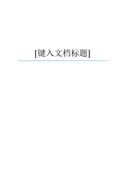 房地产五证办理流程整理版