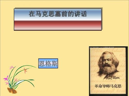 高中语文必修二ppt (51)