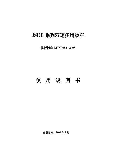 JSDB说明书