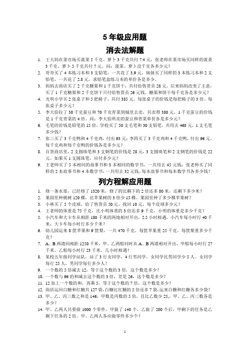5数练习题