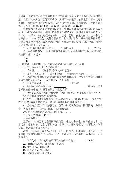 刘姥姥一进荣国府不但使贾府认下了这门亲戚