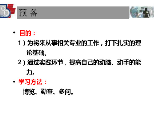 第一章 医学仪器PPT课件