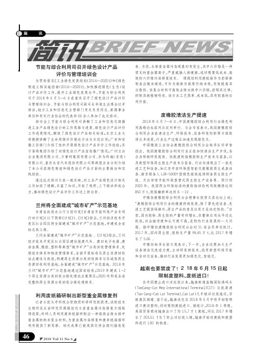 兰州将全面建成“城市矿产”示范基地