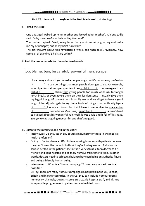 Unit 17《Laughter》Lesson 2 Laughter Is Best Medicine学案4(北师大版选修6)