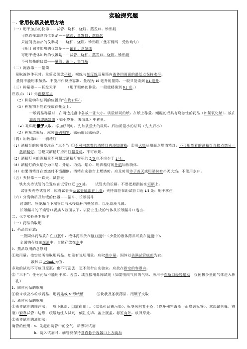 初中化学实验探究题(含答案)