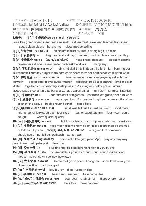 5个长元音