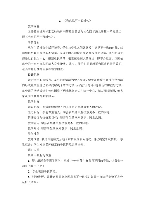 2、当遇见不一致时