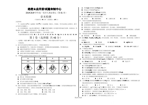 从实验学化学学易试题君之单元测试君高一化学人教版(必修)(考试版)
