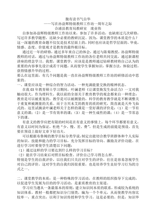 腹有读书气自华