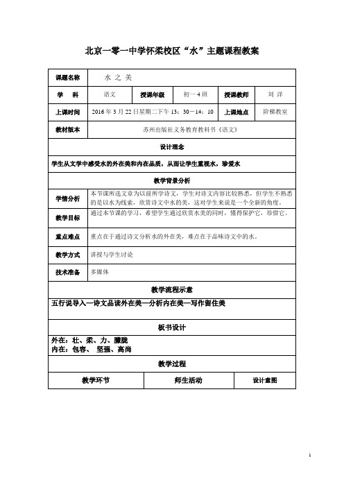 教案_刘洋