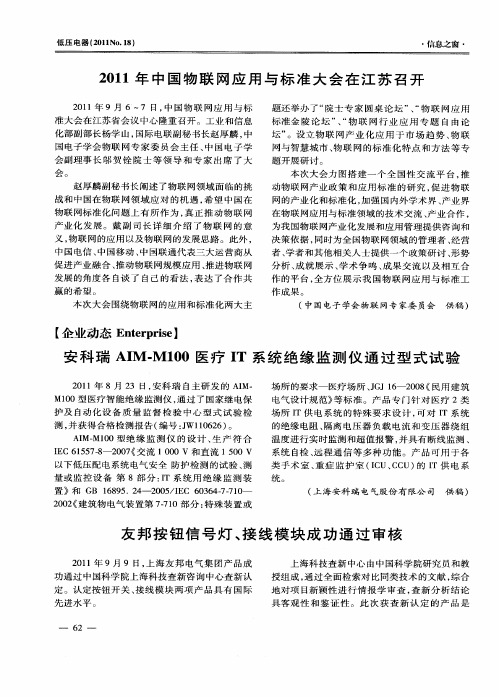 友邦按钮信号灯、接线模块成功通过审核
