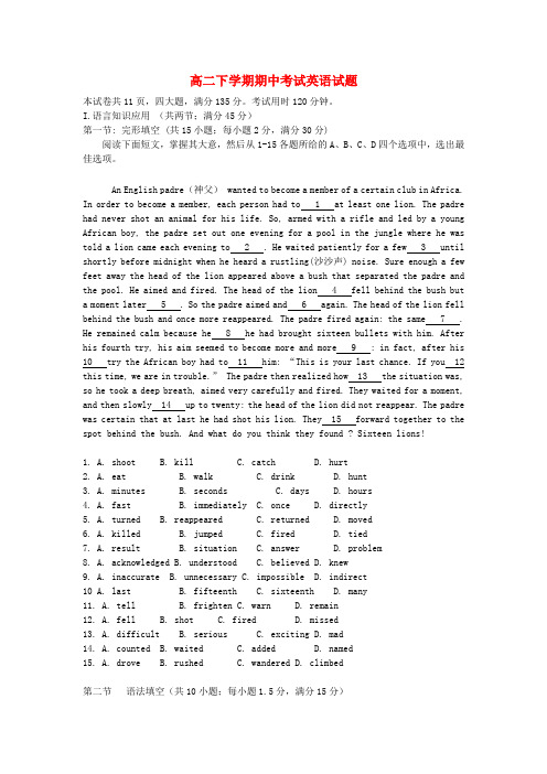 广东省东莞市南开实验学校高二英语下学期期中试题(无答案)新人教版