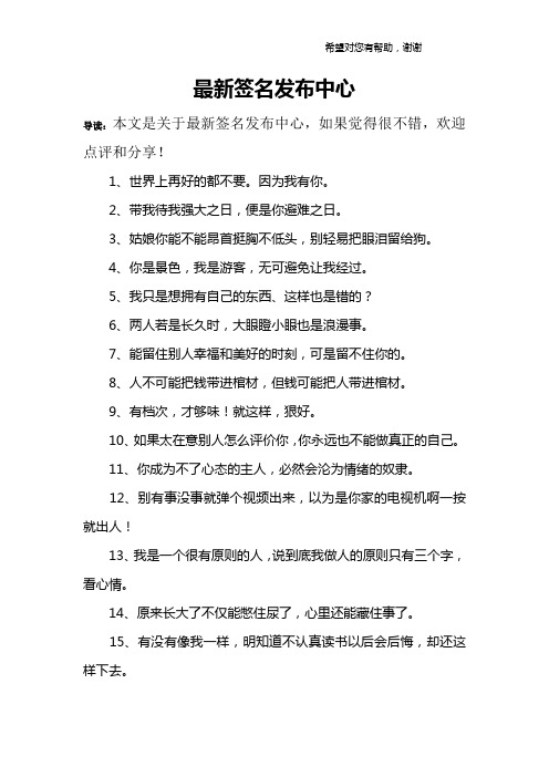 最新签名发布中心