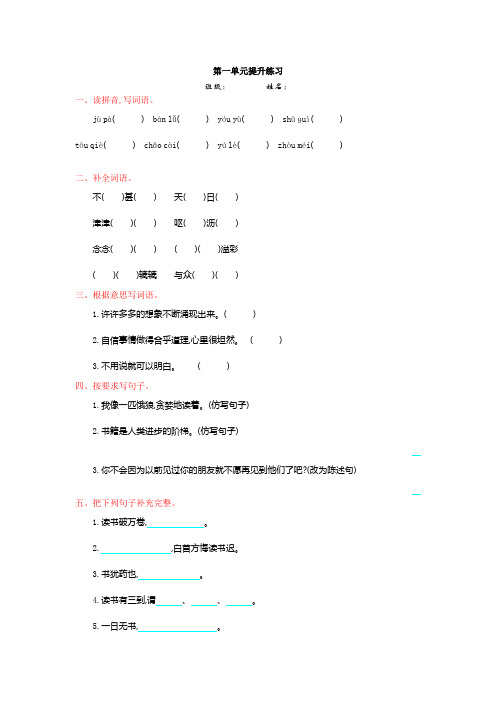 人教版2019年春五年级下册语文全套单元测试卷及答案