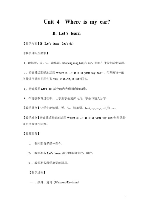 【人教pep版】三年级下册英语教案：Unit 4 B Let's learn