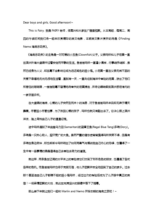 finding nemo影片简介