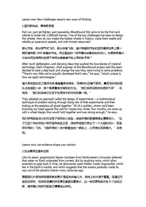 双语资讯：BBC总结天才养成6条攻略
