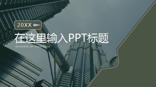 经典精美极简阴影静态竞聘ppt模板