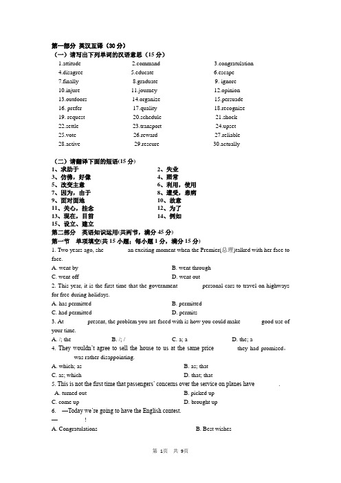 2016高一下期末考试英语试题