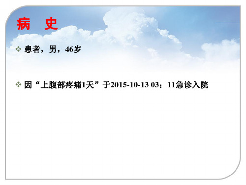 肠系膜上动脉夹层病例讨论