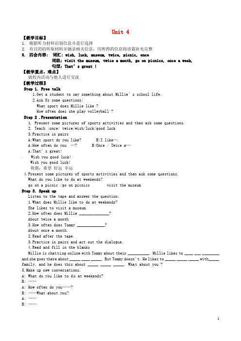 七年级英语上册Unit 4 My day Integrated skills教案 新版牛津版
