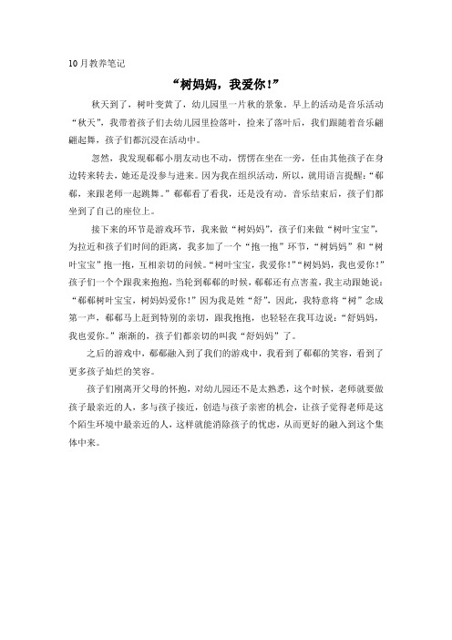 10月教养笔记