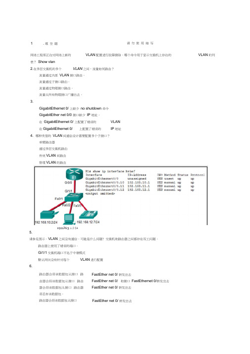 CCNA第章考试练习题