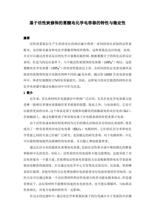 玻碳电极
