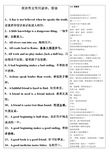 《老友记》中英文剧本第四季第十二集