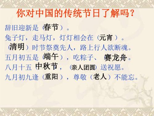 端午日PPT课件77 苏教版 (共21张PPT)