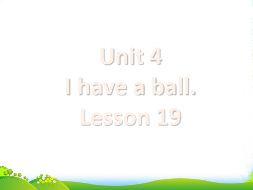 精通版三年级英语上册Unit 4 I have a ball Lesson 19 课件