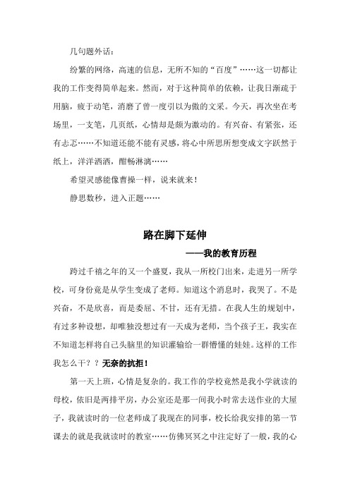 路在脚下延伸