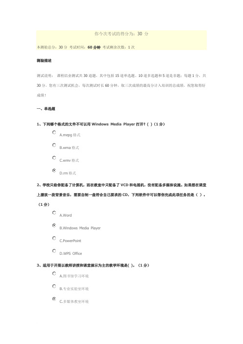 中小学中级培训课程结业测试答案