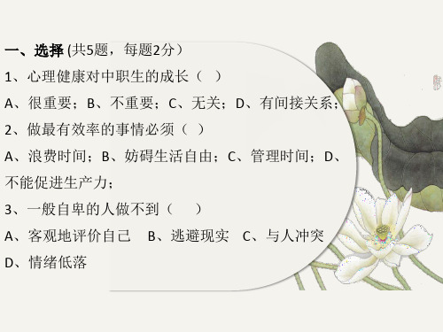 学前教育专业期中考试