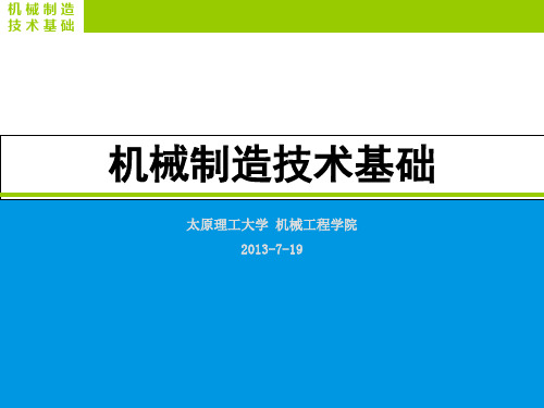 工艺系统受力变形