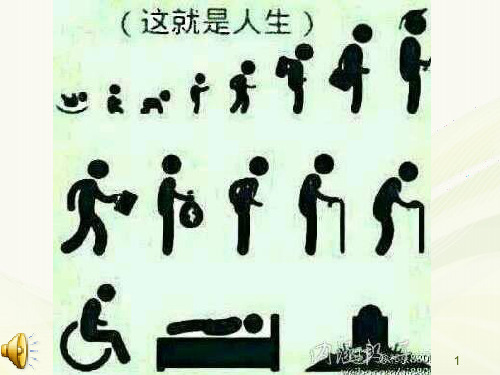 手绘简笔人物ppt课件