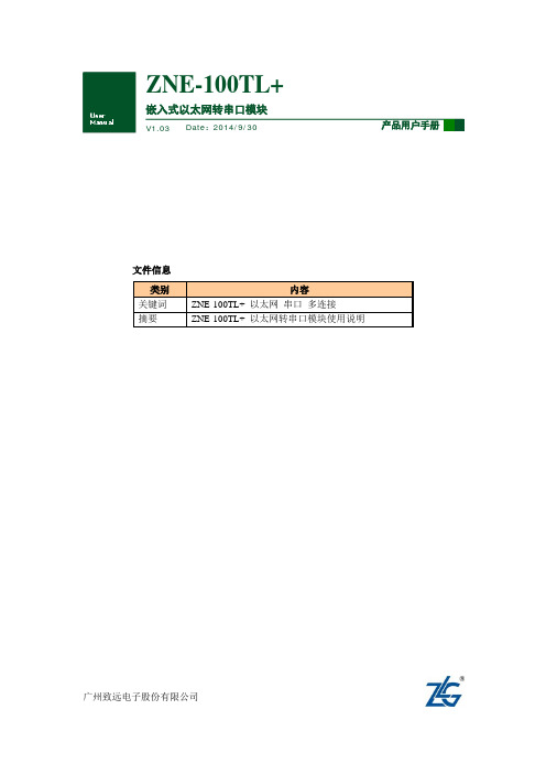 ZNE-100TL_plus_um