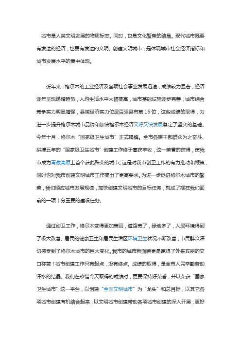 城市是人类文明发展的物质标志