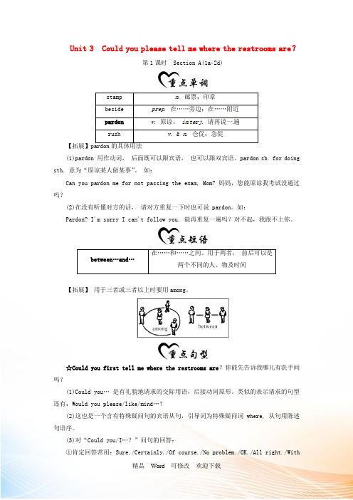 新人教新目标版2021年九年级英语全册Unit3Couldyoupleasetellmewheret