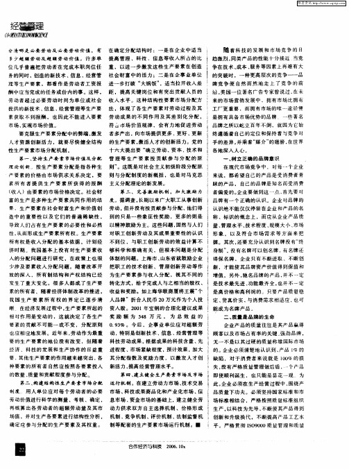 企业品牌资产积累