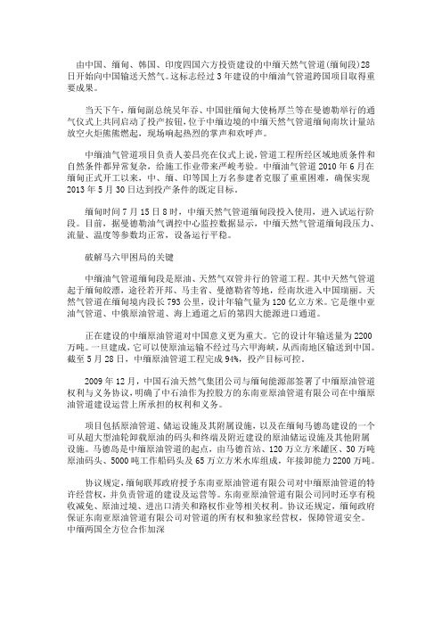由中国