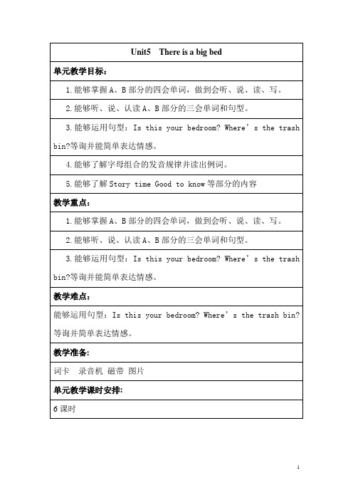 PEP英语五年级上册第五单元教案5
